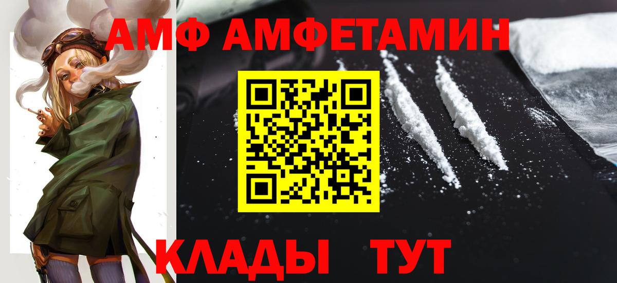 АМФЕТАМИН 97% Ефремов