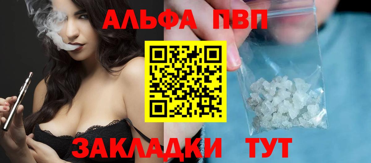 Альфа ПВП Crystall  купить  сайты  Вход с VPN  А ПВП  Ефремов  Alpha-PVP мука 