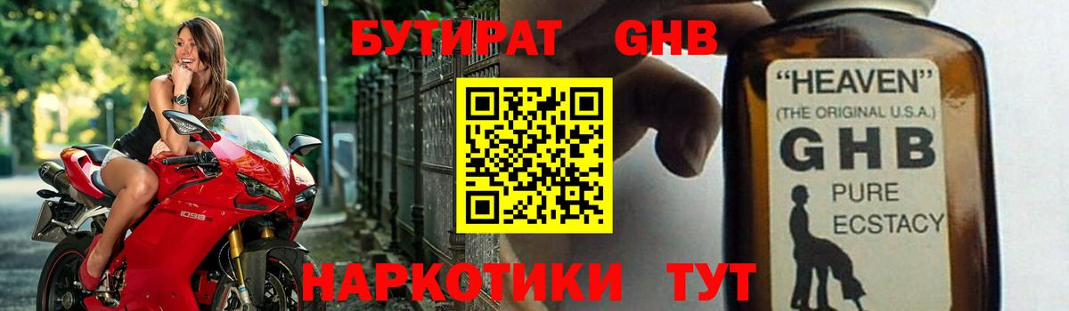 Ефремов  БУТИРАТ  Вход с VPN  БУТИРАТ BDO 