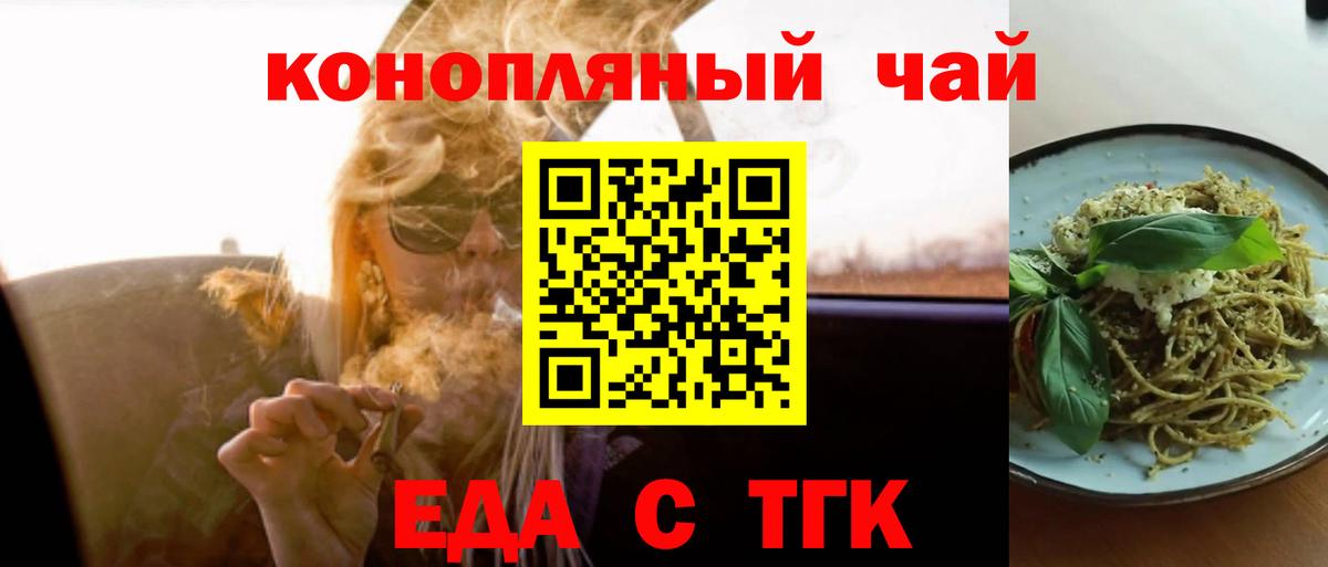 Печенье с ТГК марихуана  Ефремов 