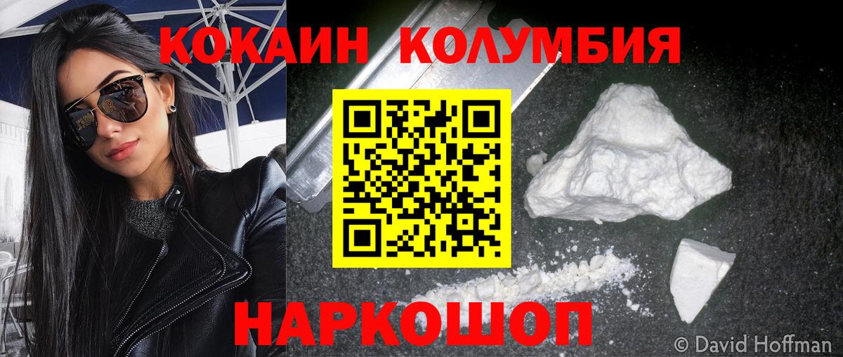 КОКАИН 98% Ефремов