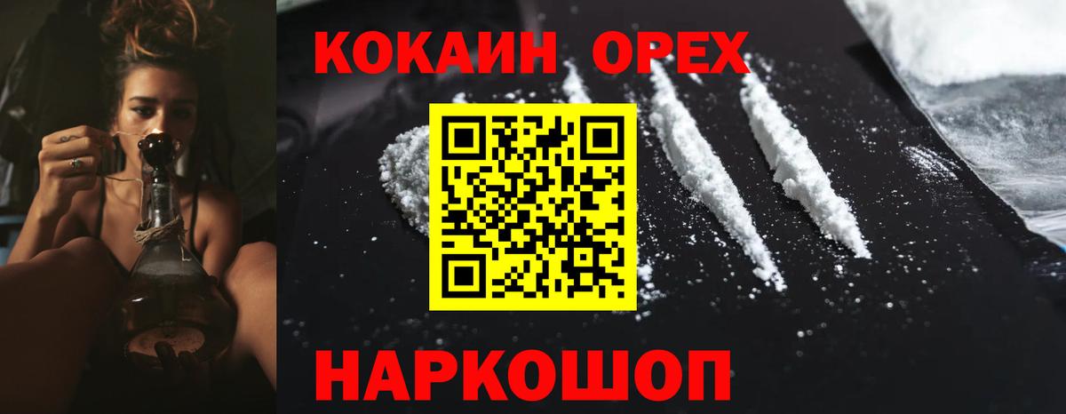 Кокаин Columbia  Вход с VPN  Cocaine 97%  Ефремов 