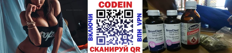 Codein Purple Drank  Ефремов 