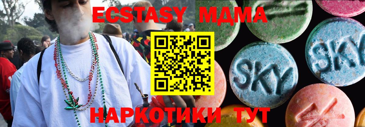 ЭКСТАЗИ 280мг  Вход с VPN  гидра ТОР  Ефремов  ЭКСТАЗИ 
