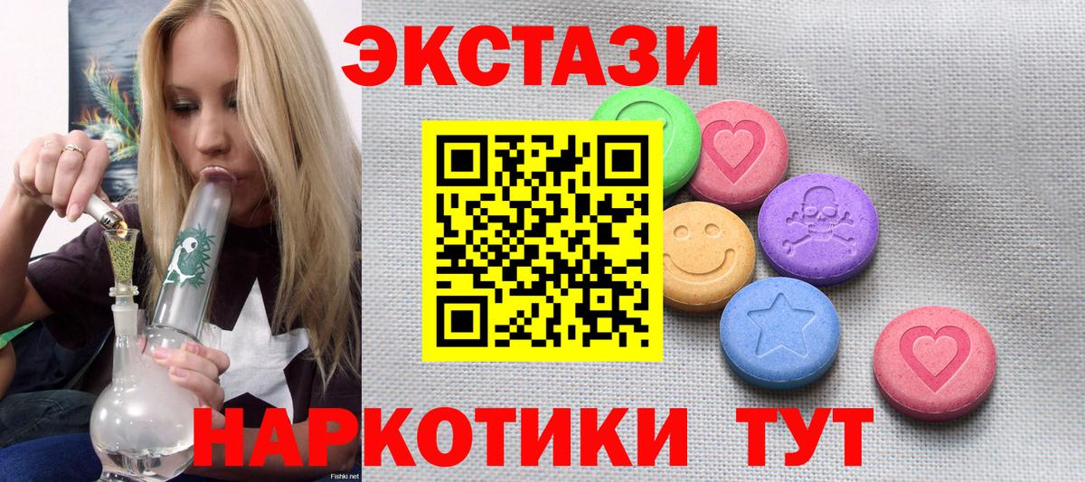 Экстази VHQ  ЭКСТАЗИ 280 MDMA  Ефремов 