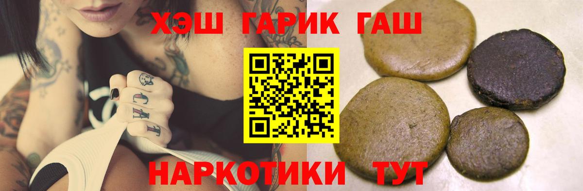 ГАШИШ хэш  ГАШ убойный  Ефремов  Вход с VPN 