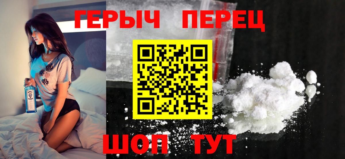 ГЕРОИН афганец Ефремов