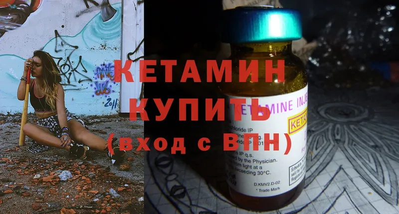 купить  цена  Ефремов  Кетамин ketamine 