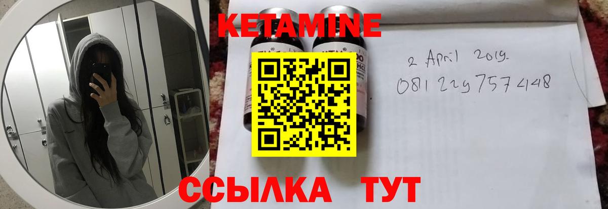 Ефремов  КЕТАМИН ketamine  Вход с VPN 