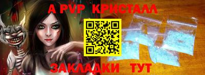 ALPHA-PVP Будённовск