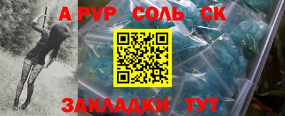 ALPHA-PVP Будённовск