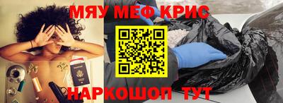 мескалин Бийск