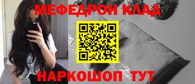 мескалин Бийск