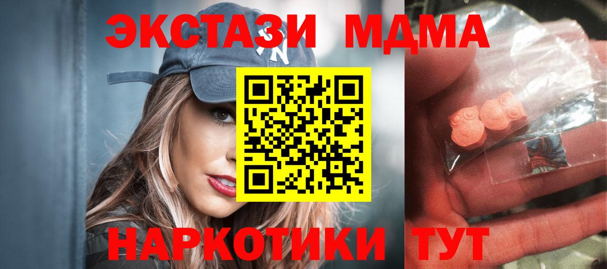 MDMA  МДМА молли  Ефремов  MDMA кристаллы 