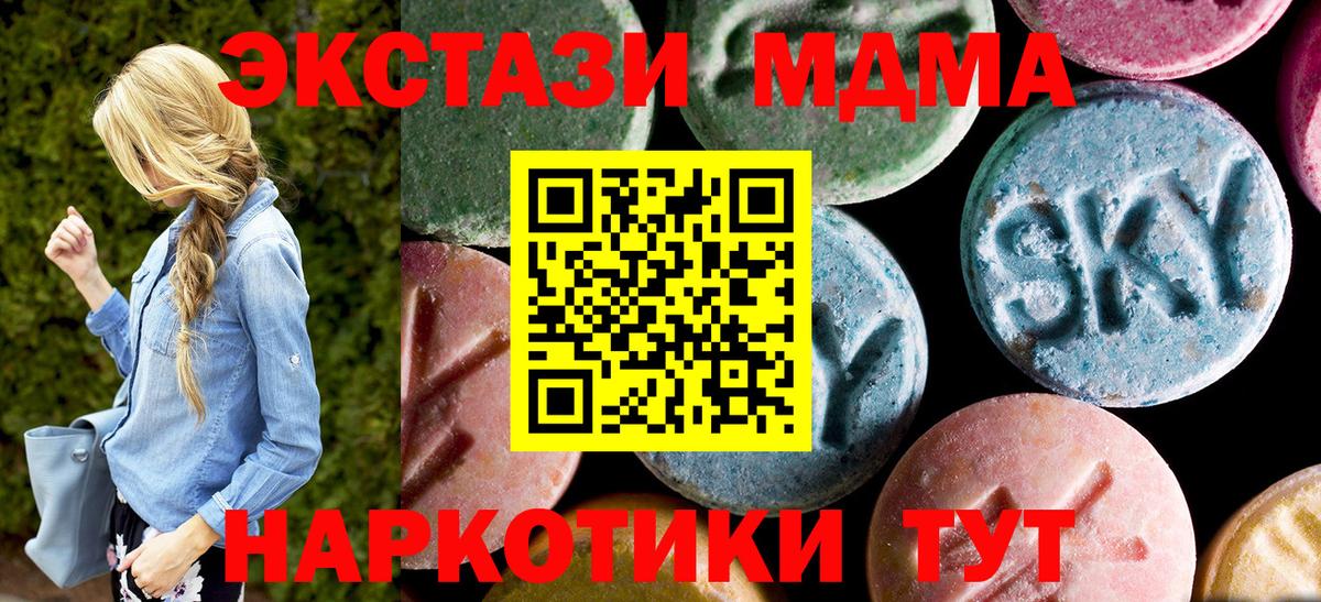 Ефремов  МДМА crystal  МДМА Molly  Вход с VPN 