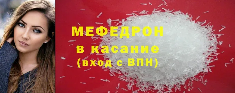 МЯУ-МЯУ mephedrone  Ефремов 