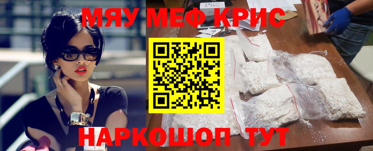 Мефедрон 4 MMC  Мефедрон  Ефремов  Меф mephedrone 