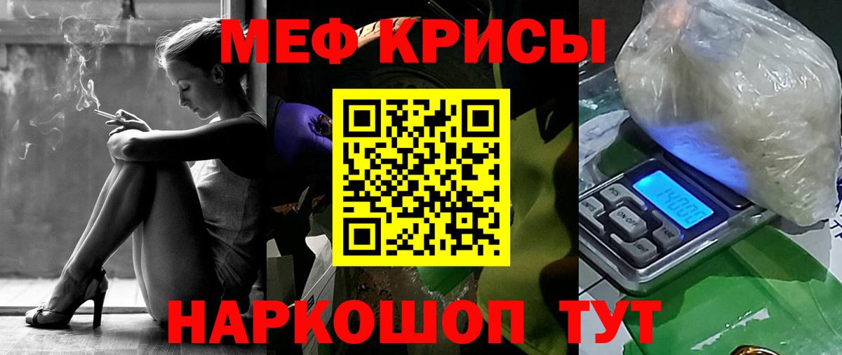 МЕФ мука  МЯУ-МЯУ  Ефремов  МЕФ  Вход с VPN  Мефедрон мука 