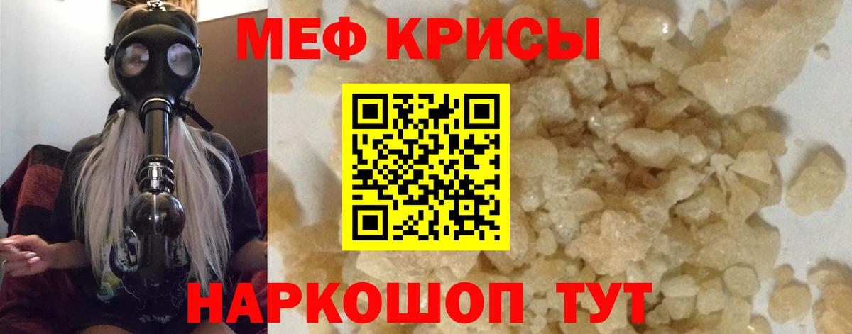 Меф мука Ефремов