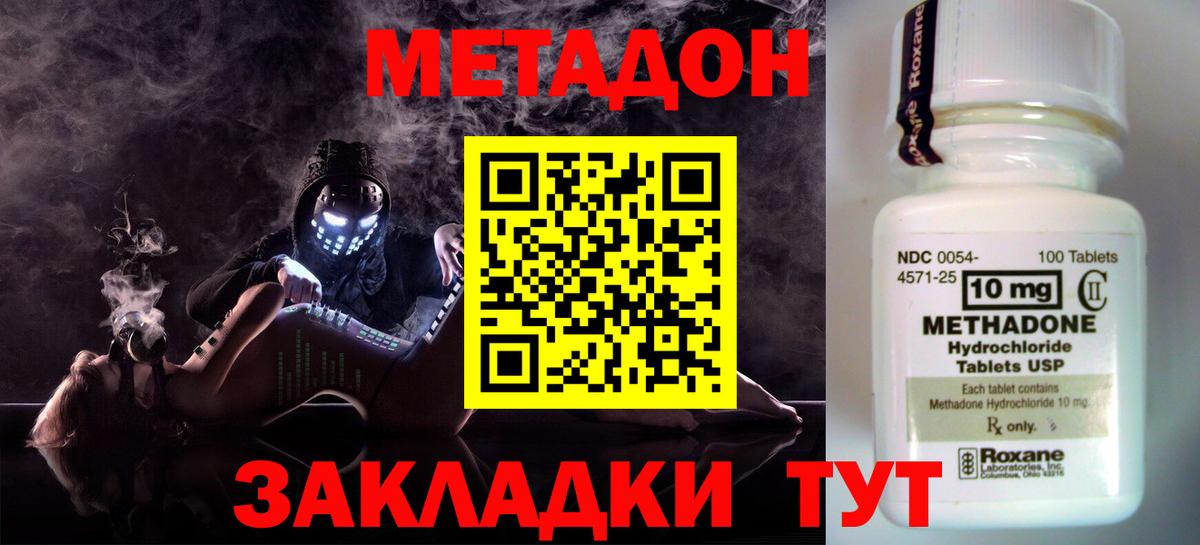 Метадон VHQ Ефремов