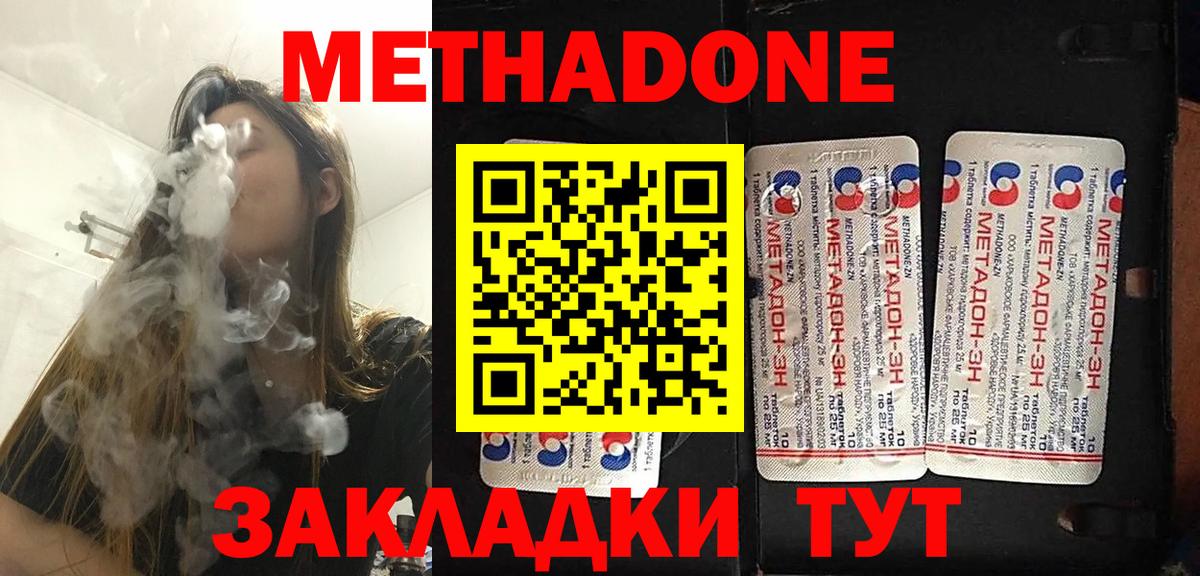 дарк нет какой сайт  Вход с VPN  МЕТАДОН VHQ  Ефремов  Метадон мёд 