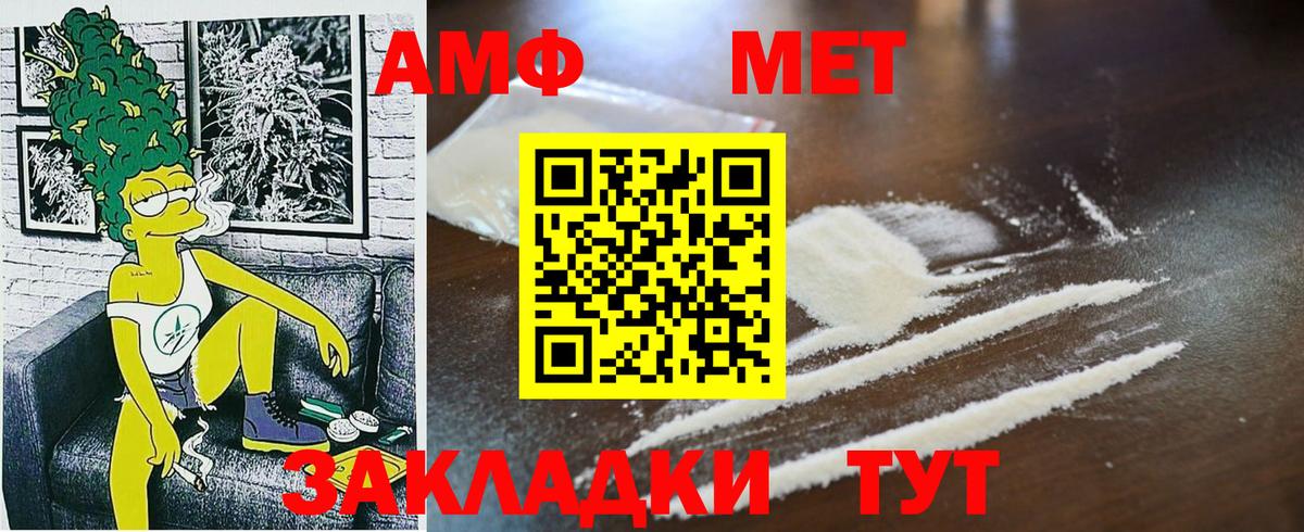 МЕТАМФЕТАМИН мет Ефремов