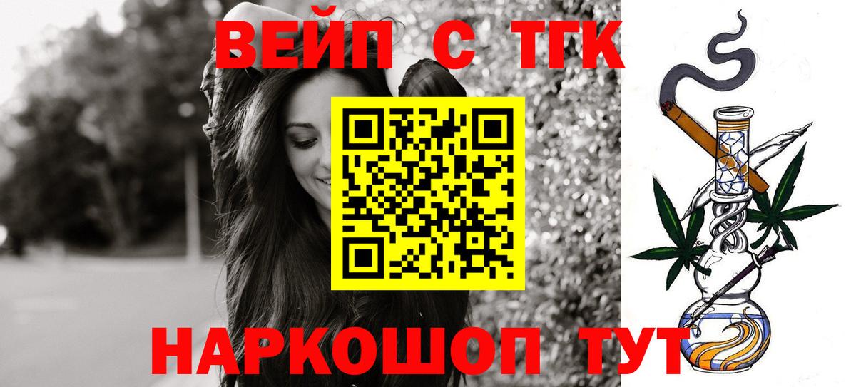 ТГК вейп с тгк  mega ONION  ТГК жижа  Ефремов 