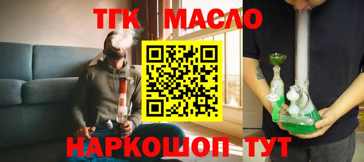 Ефремов  Дистиллят ТГК Wax  Вход с VPN 
