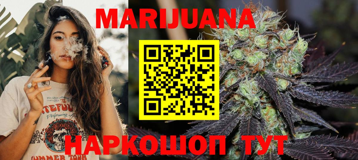 Конопля Ganja Ефремов